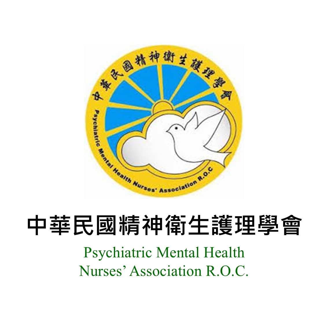 中華民國精神衛生護理學會