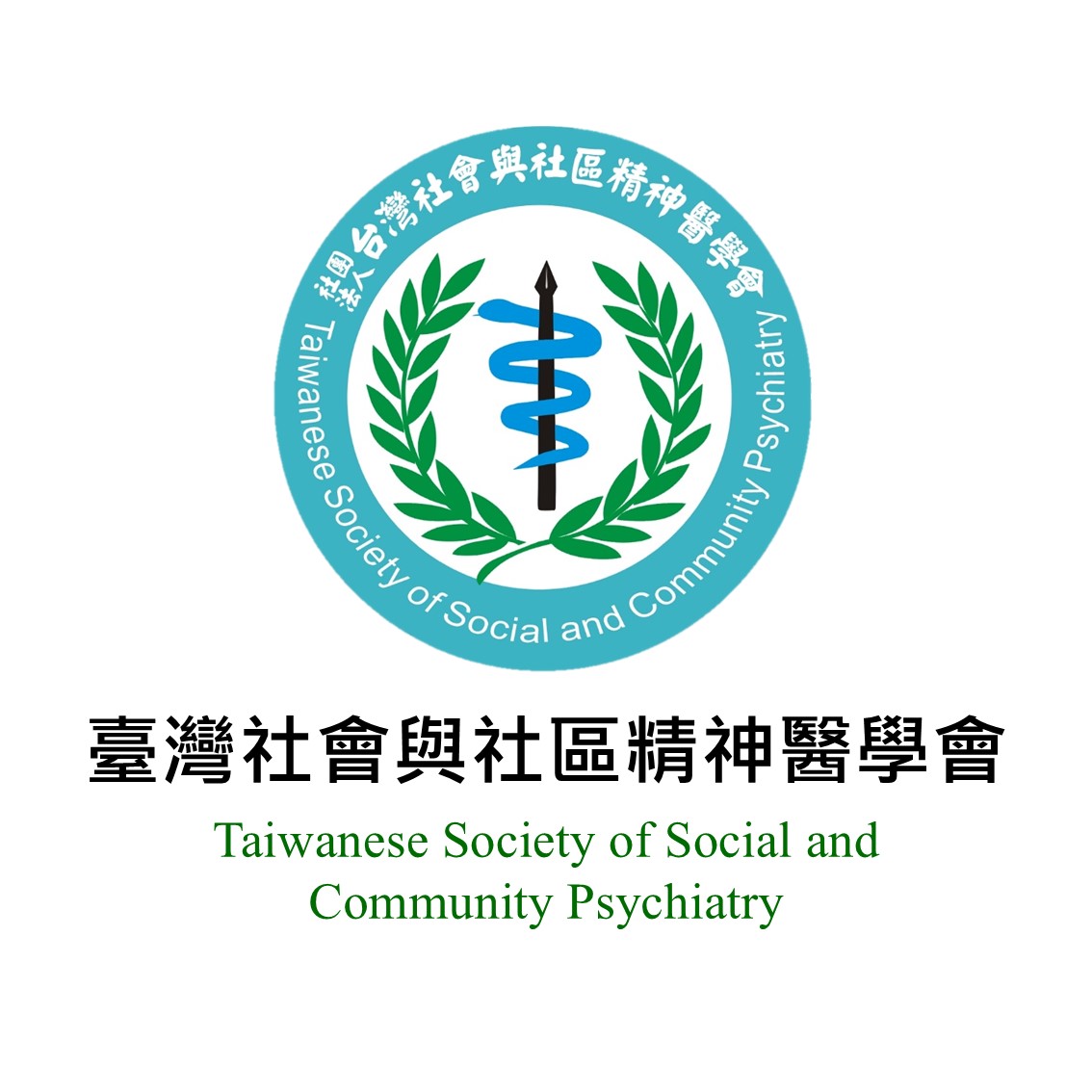 臺灣社會與社區精神醫學會